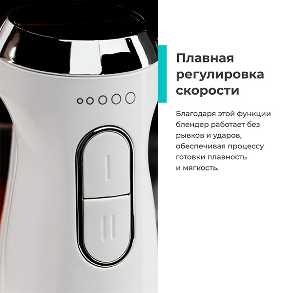 Погружной блендер Candy CB-100 - фото 3