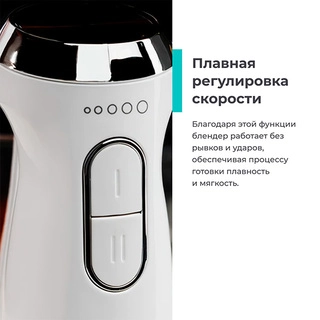 Погружной блендер Candy CB-100 - фото 3