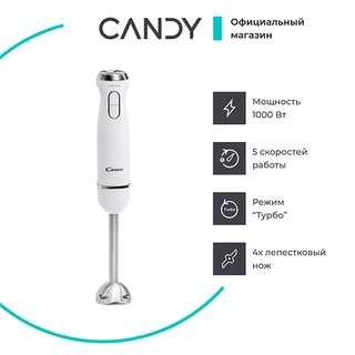 Погружной блендер Candy CB-100