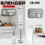 Погружной блендер Candy CB-100 - фото 14