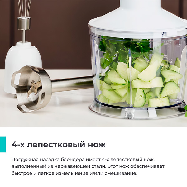 Погружной блендер Candy CB-200 - фото 4