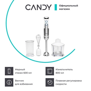 Погружной блендер Candy CB-200