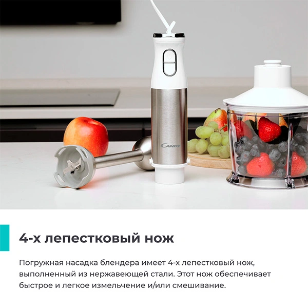 Candy батырмалы блендері CB-201 - фото 3