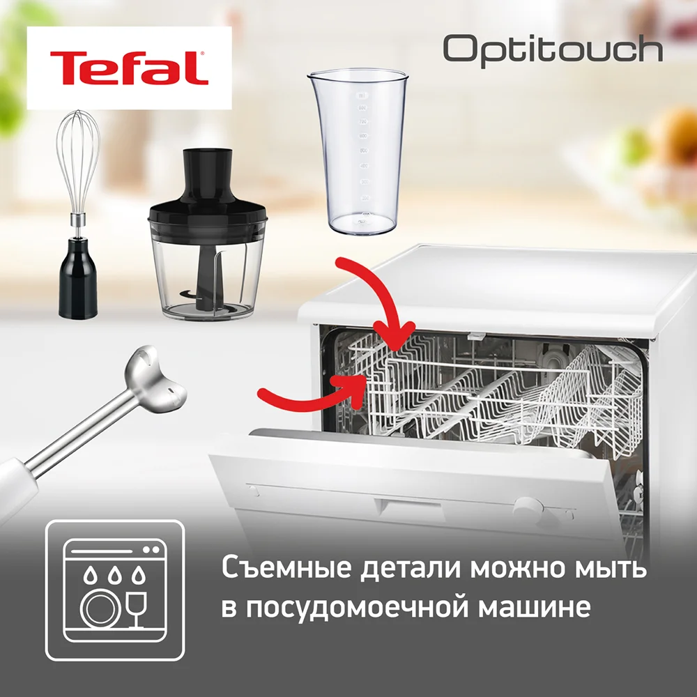 Tefal OptiTouch 2 сүңгі блендері HB833132 - фото 7