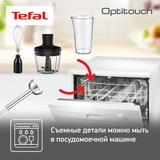 Tefal OptiTouch 2 сүңгі блендері HB833132 - фото 7