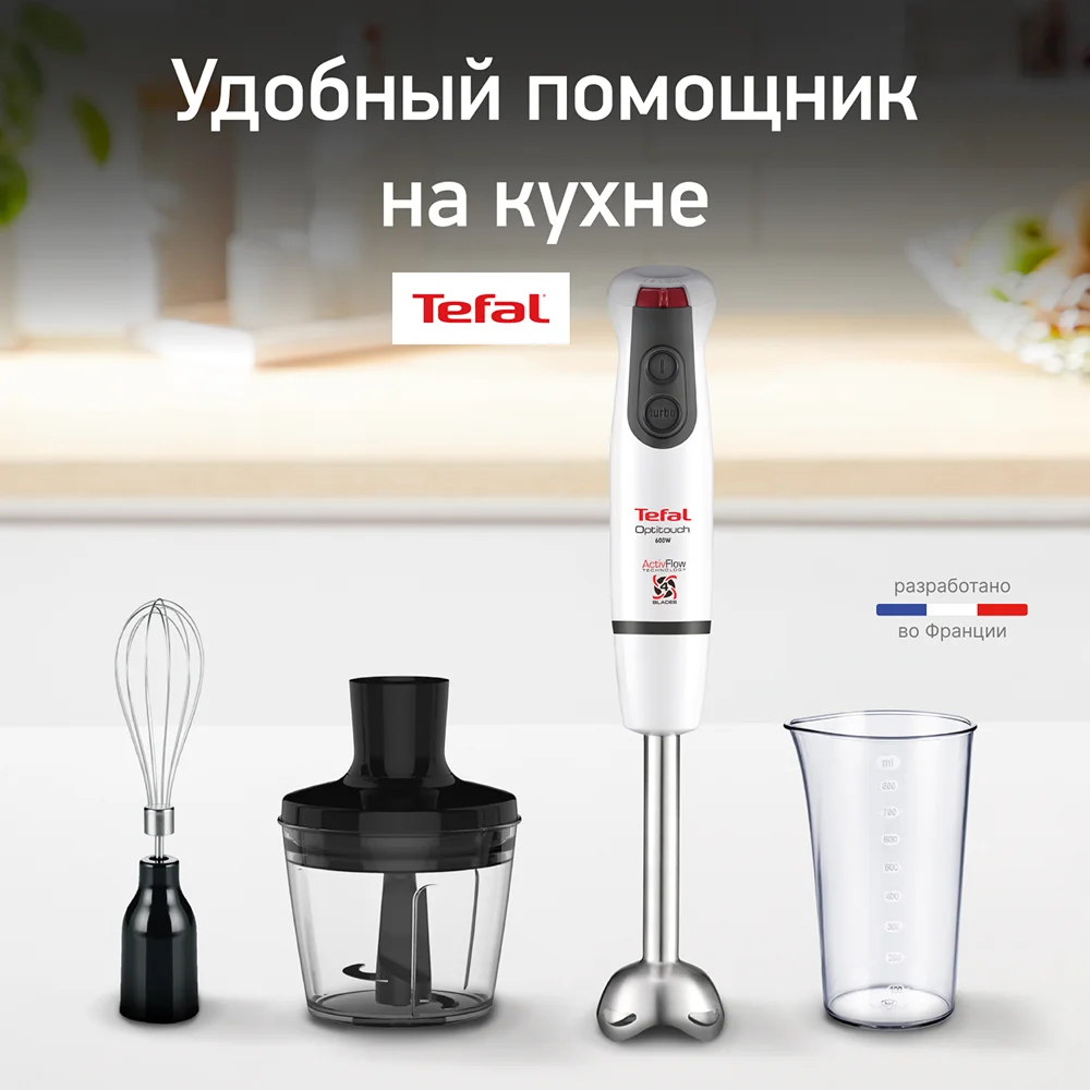 Tefal OptiTouch 2 сүңгі блендері HB833132 - фото 2