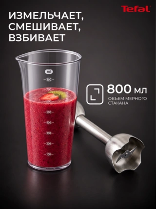Погружной блендер Tefal OptiTouch 2 HB833132 - фото 6