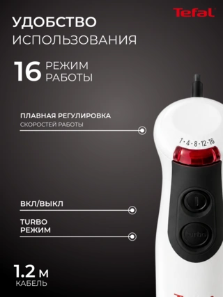 Погружной блендер Tefal OptiTouch 2 HB833132 - фото 3