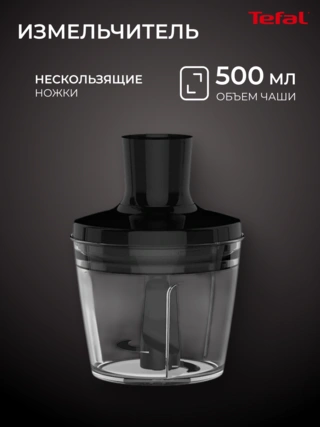 Погружной блендер Tefal OptiTouch 2 HB833132 - фото 5