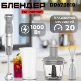 Погружной блендер Moulinex Quickchef+ DD673B10 - фото 8
