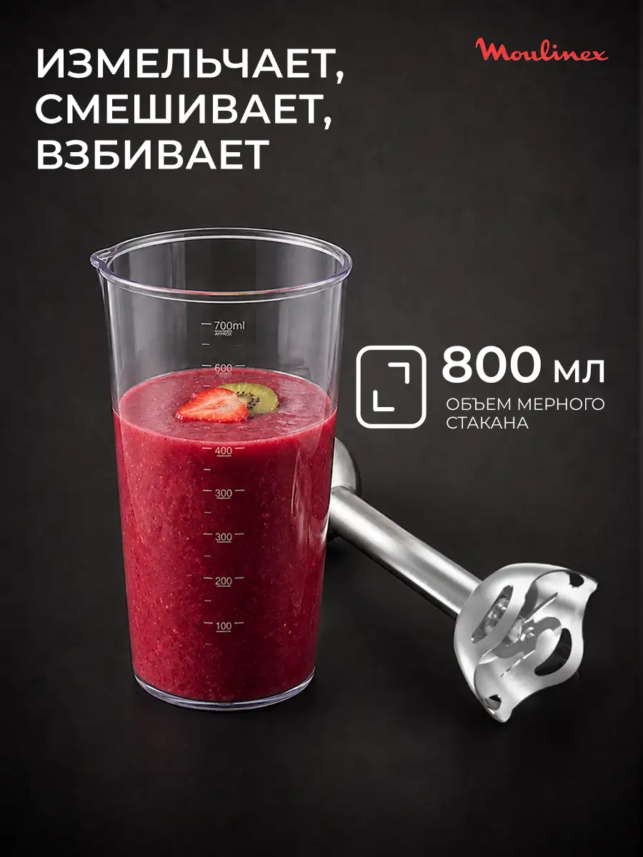 Погружной блендер Moulinex Quickchef+ DD67G810 - фото 7