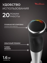 Погружной блендер Moulinex Quickchef+ DD67G810 - фото 3