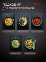 Погружной блендер Moulinex Quickchef+ DD67G810 - фото 9