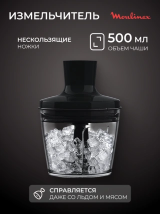Moulinex батыру блендері Quickchef+ DD67G810 - фото 5