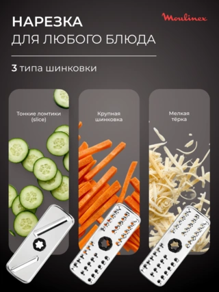 Moulinex батыру блендері Quickchef+ DD67G810 - фото 6