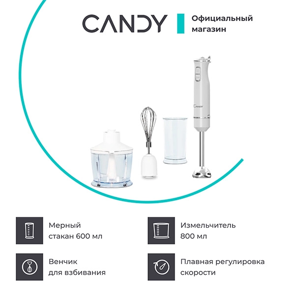 Candy батырмалы блендер CB-202 - фото 2