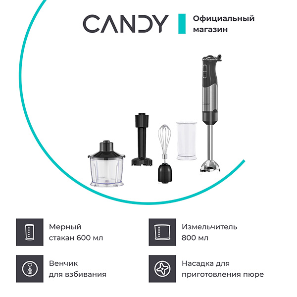 Погружной блендер Candy CB-203 - фото 2