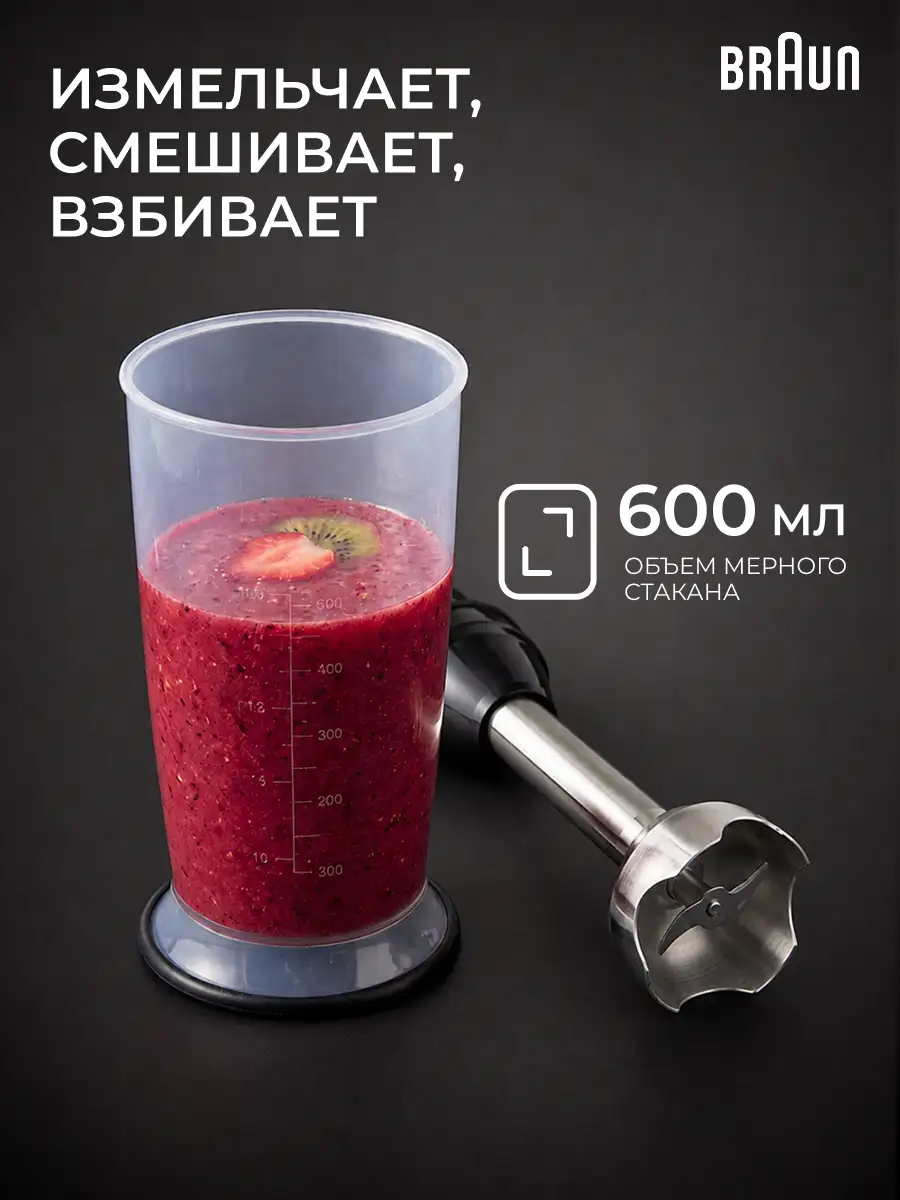 Braun блендері MQ 55236 - фото 6