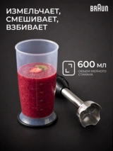 Braun блендері MQ 55236 - фото 6