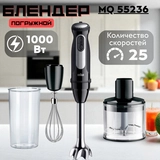 Погружной блендер Braun MQ 55236 - фото 8