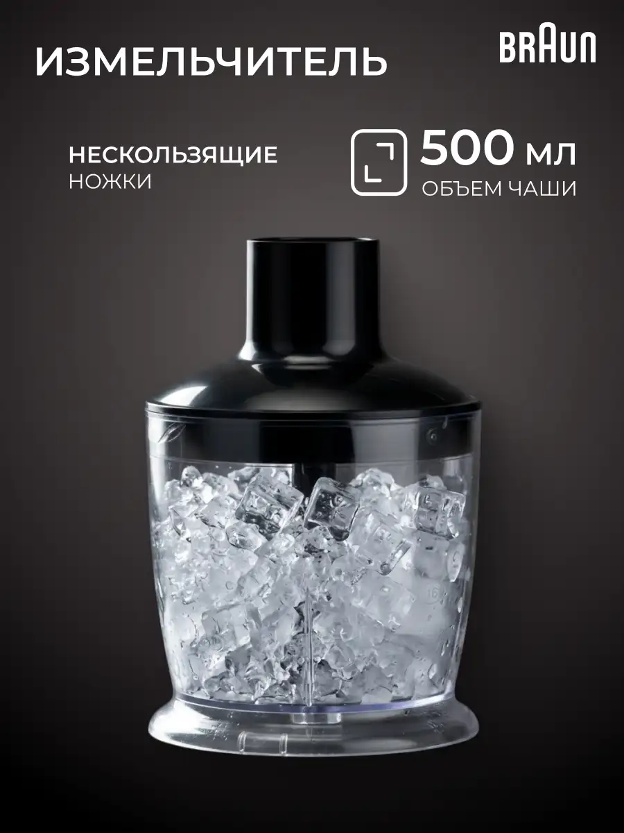 Braun блендері MQ 55236 - фото 5