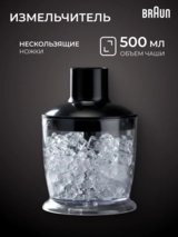 Braun блендері MQ 55236 - фото 5