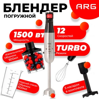 Погружной блендер ARG HB-6010 - фото 2
