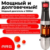 Погружной блендер ARG HB-6010 - фото 3