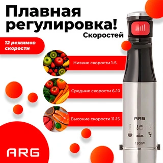 Погружной блендер ARG HB-6010 - фото 5
