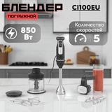 Ninja блендері CI100EU 3 в 1 - фото 7