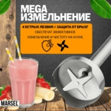 Погружной блендер MARSEL HB-01-PRO - фото 6