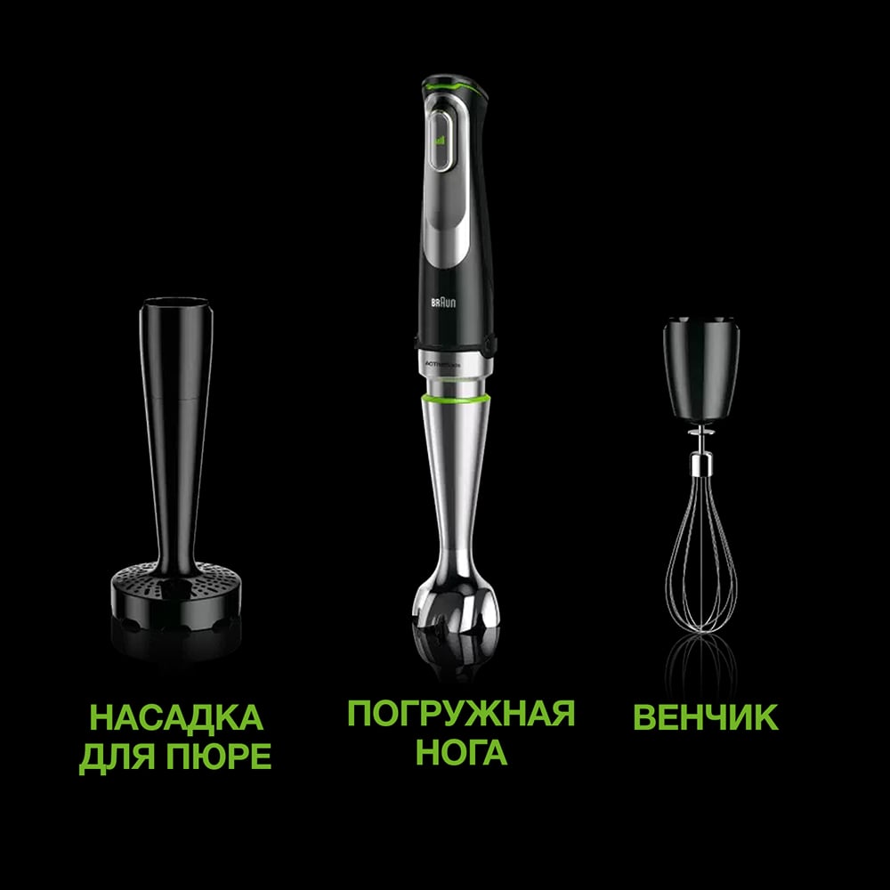 Braun блендері MQ55307MBK - фото 4