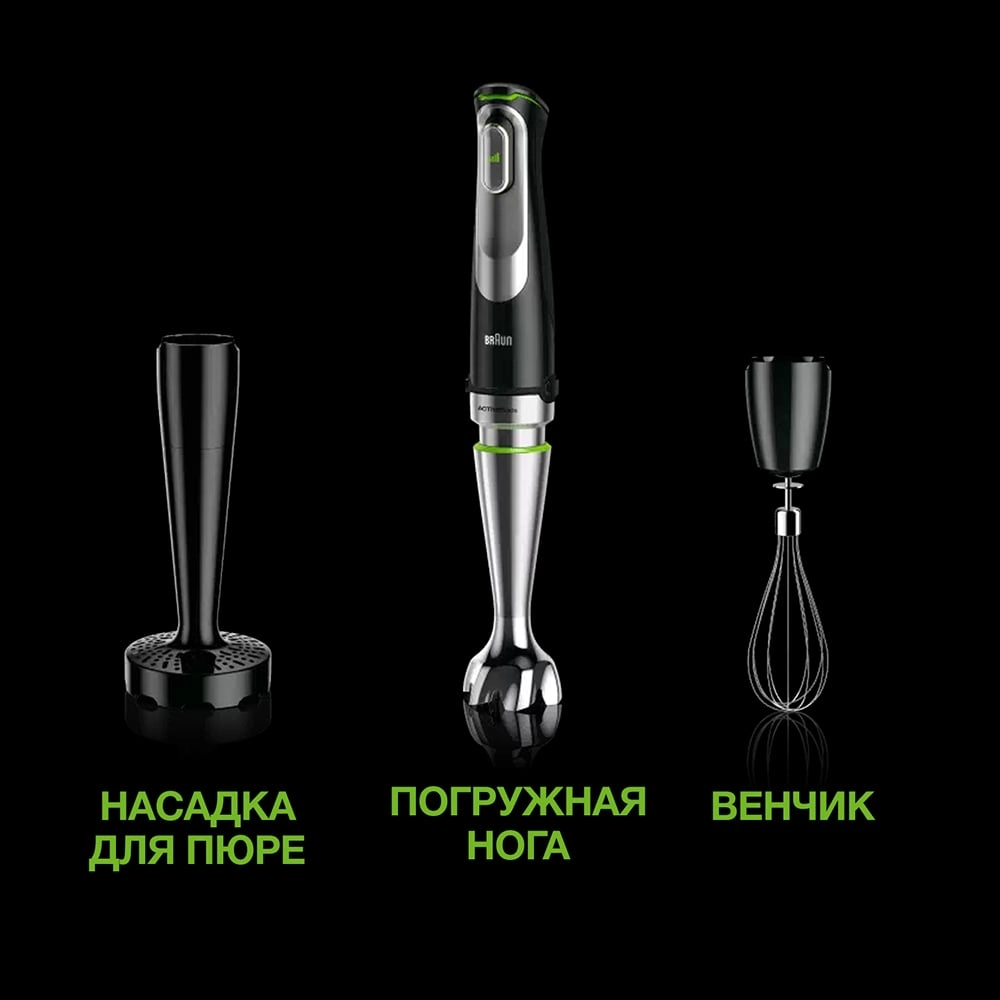Braun блендері MQ55307MBK - фото 7