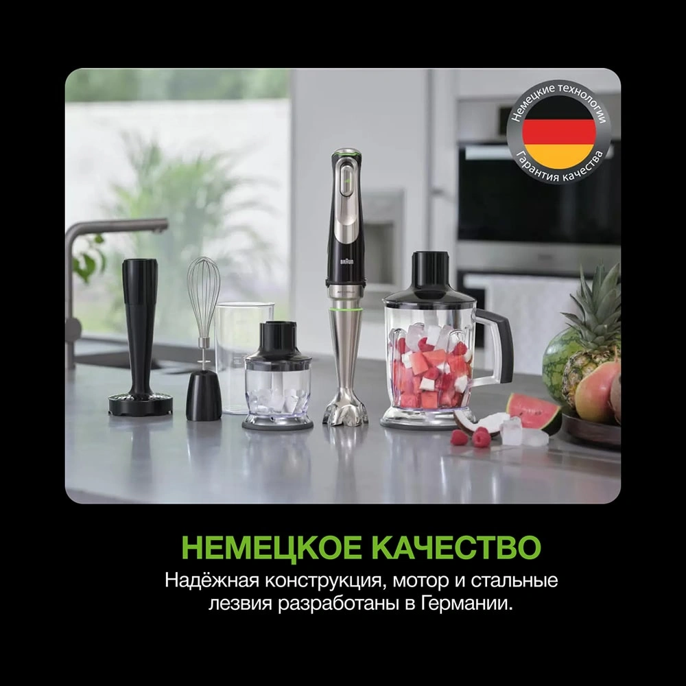 Braun блендері MQ55307MBK - фото 12