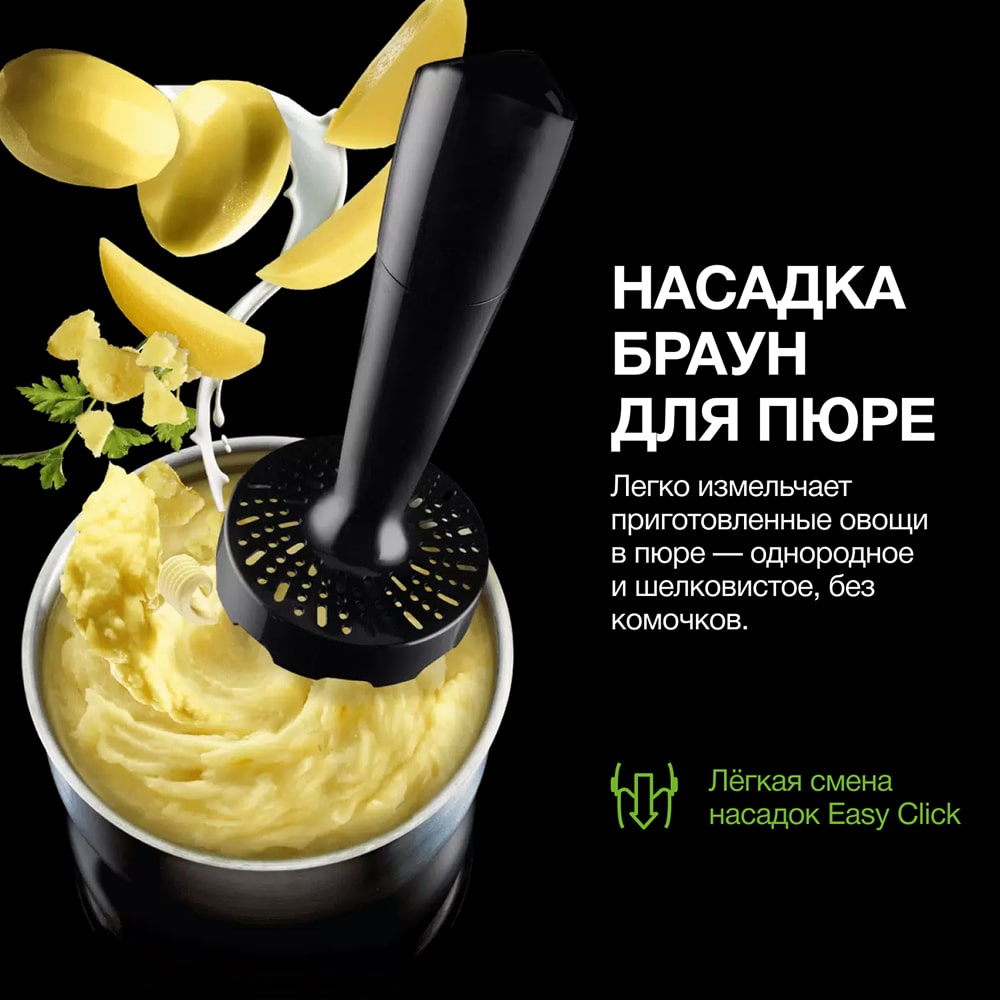 Braun блендері MQ55307MBK - фото 6