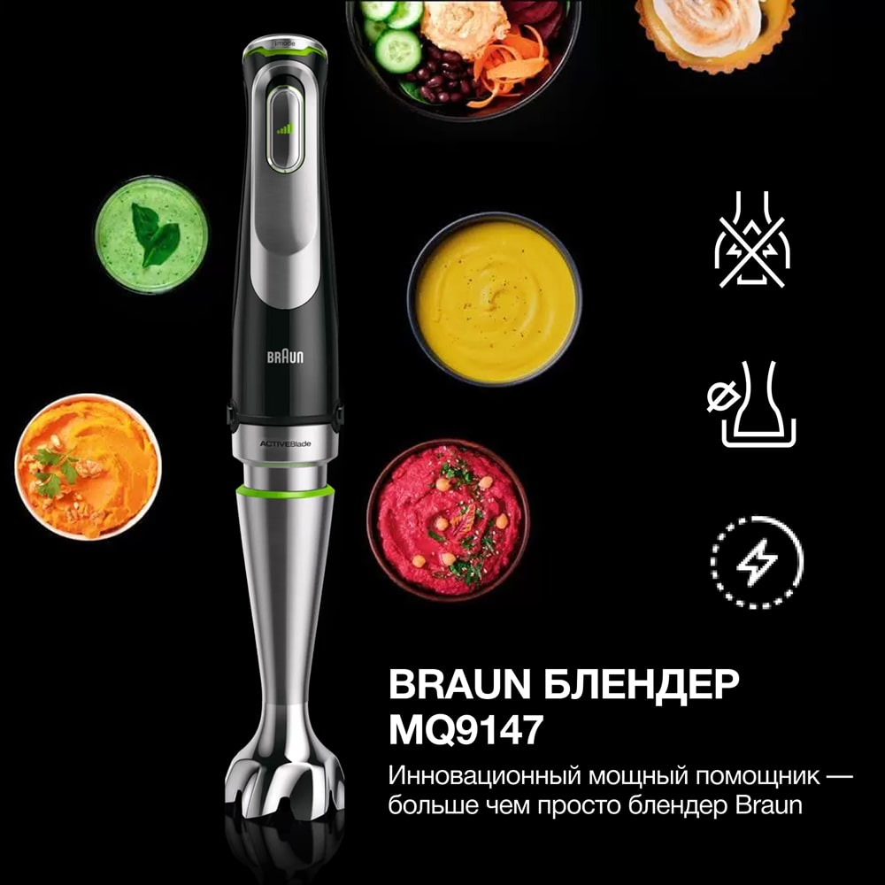 Braun блендері MQ55307MBK - фото 2
