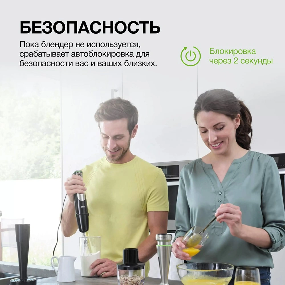 Braun блендері MQ55307MBK - фото 14