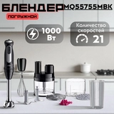 Braun блендері MQ55755MBK - фото 4