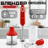 Погружной блендер Smeg HBF03RDEU - фото 10