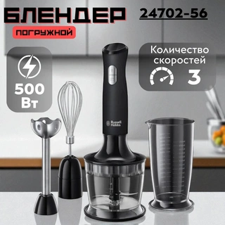 Погружной блендер Russell Hobbs 24702-56  - фото 2