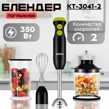 Погружной блендер Kitfort КТ-3041-2 черно-салатовый  - фото 2