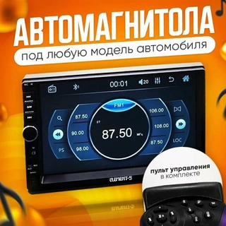 Автомагнитола Element-5 2 DIN 5502