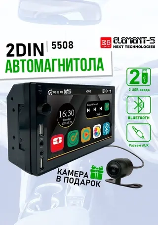 Автомагнитола Element-5 2DIN 5508 + CO4 черная 