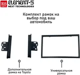 Автомагнитола Element-5 7137 + камера заднего вида черная  - фото 5