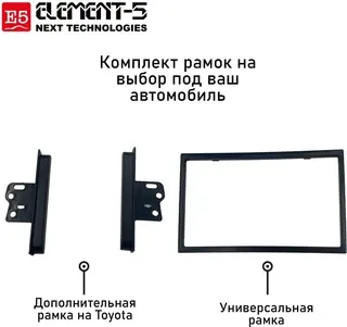 Автомагнитола Element-5 7137 + камера заднего вида черная 