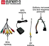 Автомагнитола Element-5 7137 + камера заднего вида черная 
