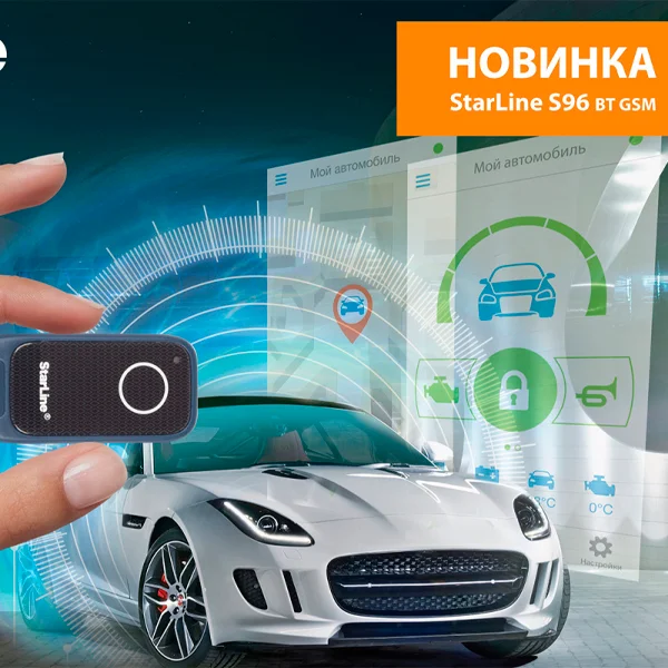 Автосигнализация StarLine S96 BT GSM синяя - фото 2