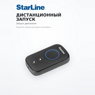Автомобильная сигнализация StarLine A93 2Can-2Lin - фото 3