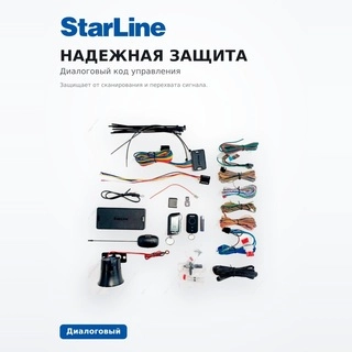 Автомобильная сигнализация StarLine A93 2Can-2Lin - фото 4
