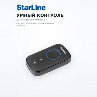 Автомобильная сигнализация StarLine A93 2Can-2Lin - фото 5